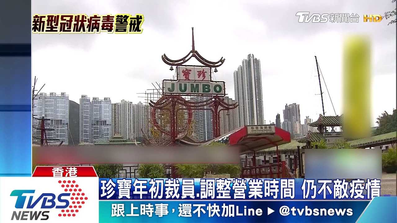 《食神》曾取景　珍寶海鮮舫不敵疫情歇業