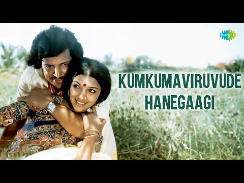 Kumkumaviruvude Hanegaagi - Audio Song | Naa Niruvude Ninagaagi | Rajan-Nagendra | SPB