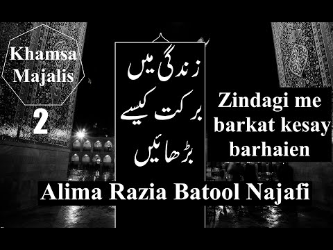 Khamsa Majalis | 🔴 Live Ladies 2nd Majlis 22 Safar 1442-2020 | Alima Razia Batool Najafi