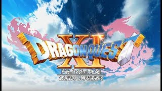 【ドラクエⅪ】『ドラゴンクエストⅪ』 初見でお実況 #11【実況プレイ】