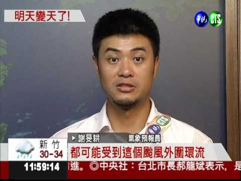 輕颱蘇拉往台灣前進 恐直撲花東