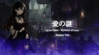 Download lagu 愛の謎 (Ai no Nazo / Mystery of Love) - Mujica Veil -  mp3