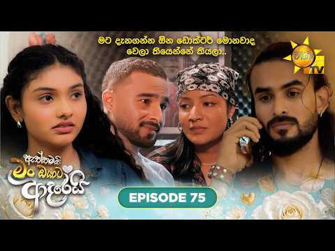 Hiru TV