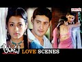 Athadu Telugu Movie Love Scenes Mahesh Babu Trisha Brahmanandam Aditya Cinemalu