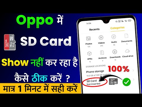 Oppo Me SD Card Show Nahi Kar Raha Hai | SD Card Not Showing in Oppo Mobile ~ Not Inserted Fix