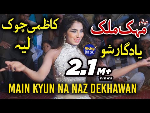 Main Kyun Na Naz Dekhawan | mehak malik latest Dance 2018 | Kazmi chowk layyah city Show