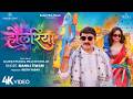 Holariya Holariya Manoj Tiwari Prachi Tehlan Bhojpuri Holi Song 2026 Mridul Music