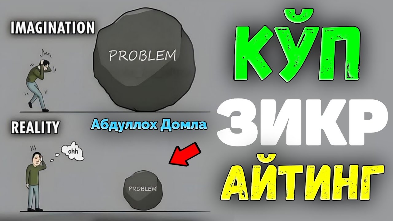 Мана Шундай Кўпроқ Зикр Қилинг! •Абдуллох Домла•Abdulloh Domla #ilmnuri #abdullohdomla #yangimaru