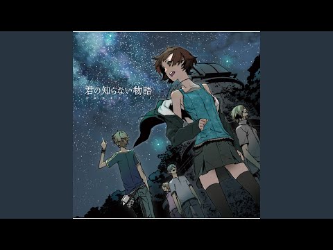 Kimino Shiranai Monogatari - TV Edit