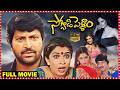Soggadi Pellam Full Movie HD Mohan Babu Ramya Krishna Monika Bedi Telugu Movies