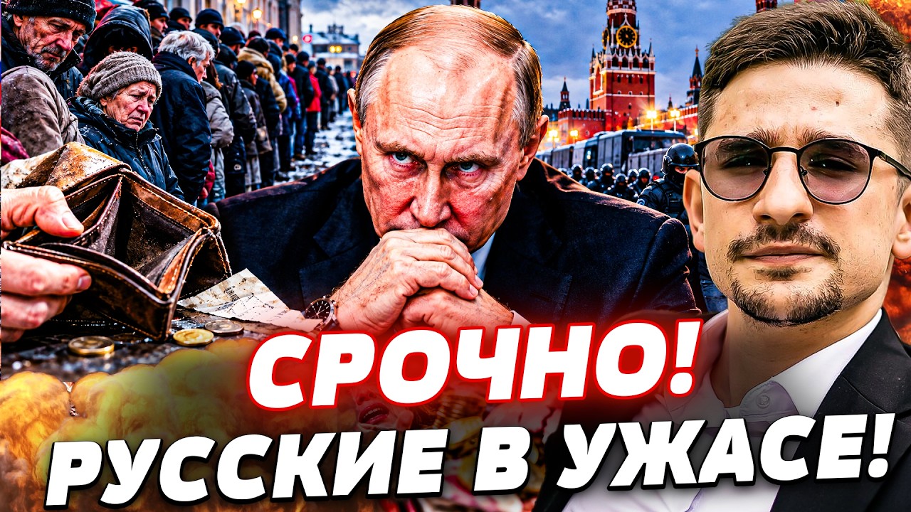 🔥 НАЧАЛОСЬ! РУССКИХ ОБОДРАЛИ ДО НИТКИ! КРЕМЛЬ ЗВЕРСТВУЕТ ПОСЛЕ ВЫБОРОВ!| НАК