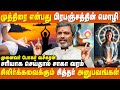 சித்தர்கள் சொன்ன 108 முத்திரைகள் போகர்
