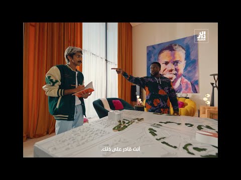 Manas Vilas Al dar properties tvc