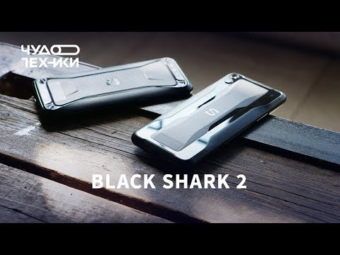 Обзор Black Shark 2