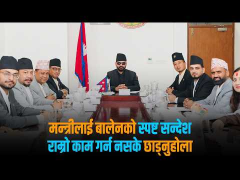 मन्त्रीलाई बालेनको निर्देशनः 'काम गर्न नसके राजीनामा दिनू, अर्को मान्छे आउँछ'