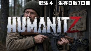 【HumanitZ】　#13　外壁つくーる