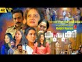 Kurukku Malayalam Investigation Thriller Full 4K Movie Anil Anto Preetha Ajayagosh MeeraNair