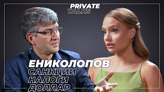 Money is Running Out: New Sanctions, Taxes, and the Budget | Ruben Yenikolopov on Russia, Europ...