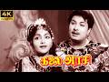 Kalai Arasi Full Tamil Movie M G Ramachandran Bhanumathi M N Nambiar