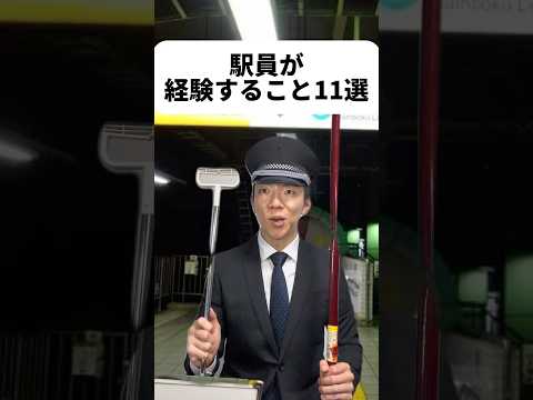 現代社会学科 払い戻しって良い表現よな😆帽子がちいちゃくて頭痛かったよ〜😂耳をすませば大好き！🐈遅延とか運転見合わせとかの時こそ、駅員さんに感謝できる男でありたい👨‍💼あと泊まり勤務めっちゃキツそう😨