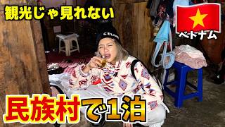 【ベトナム】民族村の家に泊まったら価値観ぶっ壊れた
