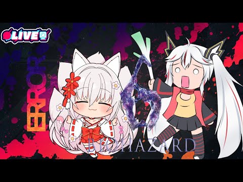 【バイオハザード6】極限サバイバル! Vtuber‘s BIOHAZARD❣ ジェイク編【夜音レイナ&玖尾ましろ】 #TPS #vtuber #サバイバルホラー #初見 #コラボ