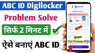 How to make abc id in digilocker Problem Solve | ABC ID Kaise Banaye | How to create abc id card