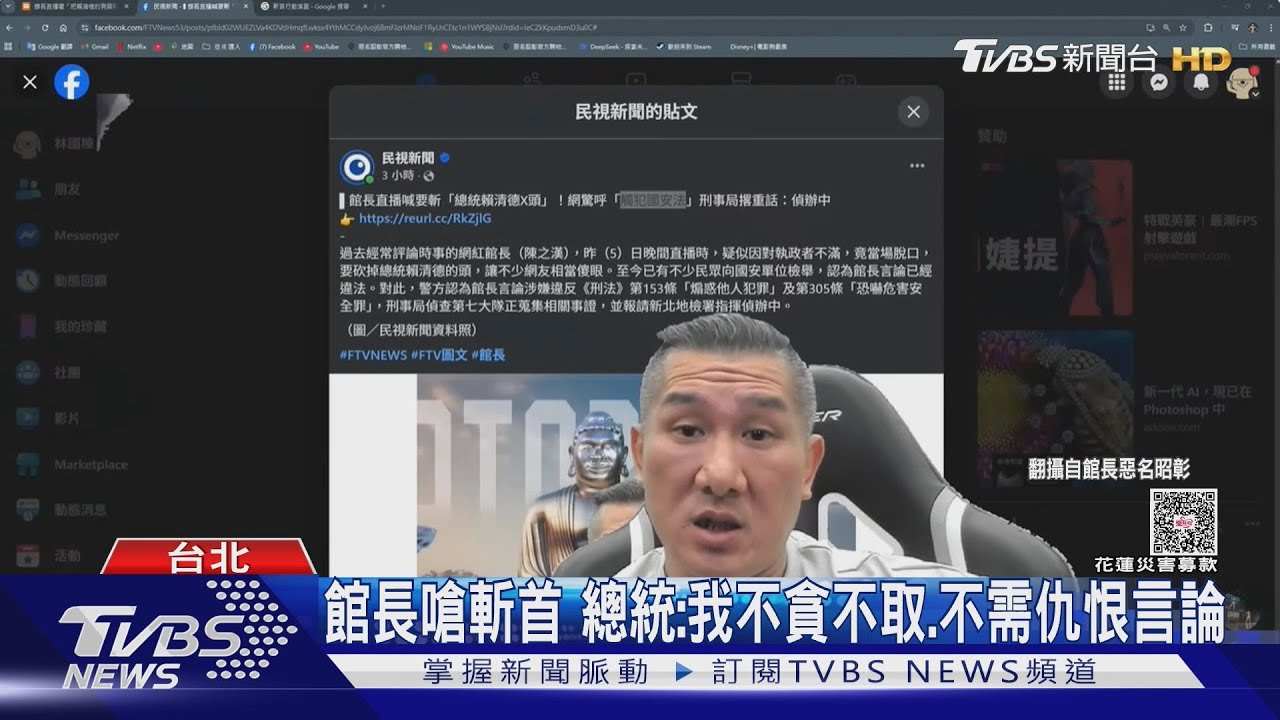 館長嗆斬首 總統:我不貪不取、不需仇恨言論