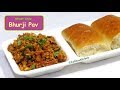 Bhurji Pav Recipe | घर पे बनाये ठेले जैसा भुर्जी पाव | Anda Bhurji |