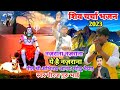नज़राना नज़राना ये है नजराना Najrana Najrana Ye Hai 