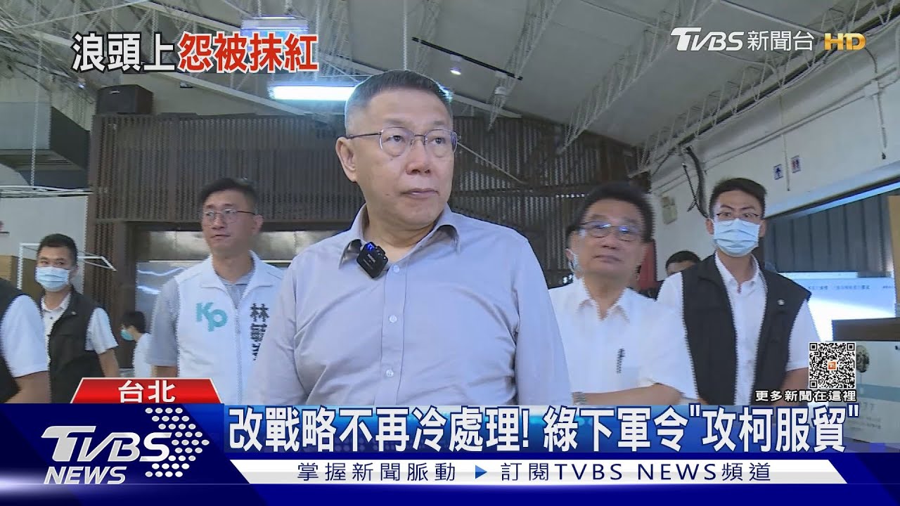 曾說「中國要我選總統?」柯文哲:選舉抹紅宣傳