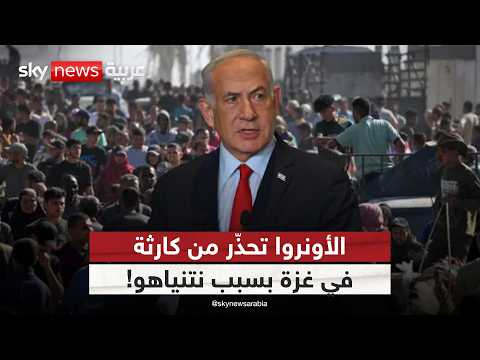 فيديو | تحت شعار المساعدات.. هل تنفذ إسرائيل مخططًا لاستهداف المدنيين في غزة؟ | #التاسعة