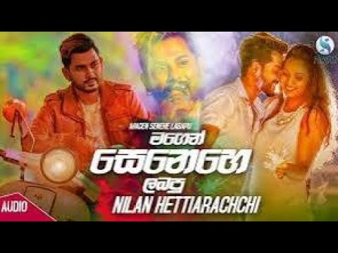 nilan hettiarachchi.magen senehe labapu