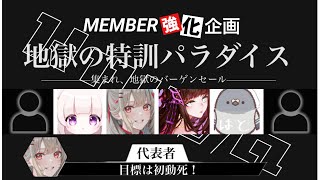 【荒野行動】地獄の特訓パラダイス　強化企画　3月に向けて