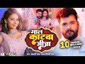 VIDEO गाल काटवा जीजा Khesari Lal Yadav Shilpi Raj Gaal Katwa Jija Bhojpuri H