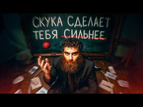 Хочешь результат? Привыкай к скуке | Арсен Маркарян