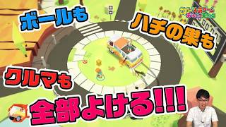 これはドッジボールですか？ドッジボールアドベンチャー