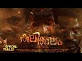 Kalikalam Official Trailer Malayalam Shortfilm 4K Playback Production