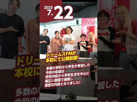 2025年8月キャンパスレポートpart1📝 #久留米工業大学 #大学生活