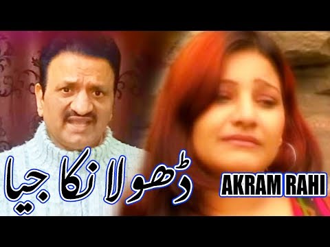 Gallan Wadiyan Wadiyan Karda Si - Akram Rahi