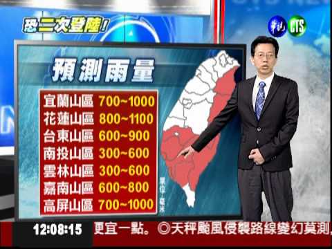 天秤龜速爬! 颱風動態看吳德榮