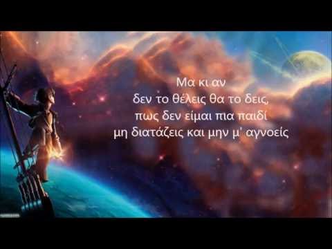 Μιχάλης Χατζηγιάννης - Είμαι εδώ (στίχοι)