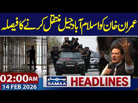 Imran Khan Transferred to Islamabad Jail | Eye Condition | 2AM News Headlines | 02-FEB 2026