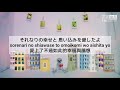 【初音ミク】人質交換(Hitojichi Koukan)【中日羅字幕】 Romaji Lyrics 【初音ミク】人質交換(Hitojichi Koukan)【中日羅字幕】 Romaji Lyrics
