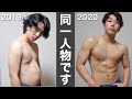 24歳落ちこぼれフリーターが1年間本気で筋トレを続けた結果【ダイエット】