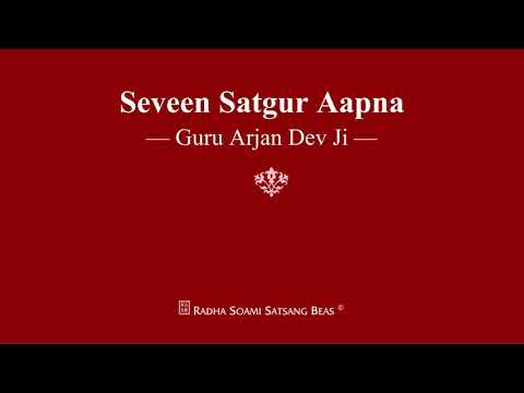 Seveen Satgur Aapna - Guru Arjan Dev Ji - RSSB Shabad