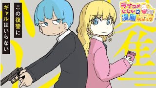 【漫画紹介】オタクに優しいギャルを信じろ！「この復讐にギャルはいらない」／ラブコメじじいの漫画れびゅう♯