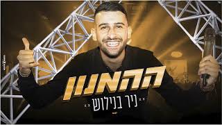 ההמנון