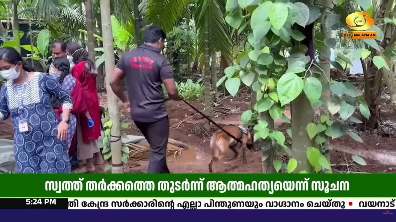 ഷൊർണൂർ വീട്ടുമുറ്റത്ത് മൃതദേഹം കത്തിക്കരിഞ്ഞ നിലയ?