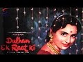 DULHAN EK RAAT KI - Dharmendra, Nutan DULHAN EK RAAT KI - Dharmendra, Nutan